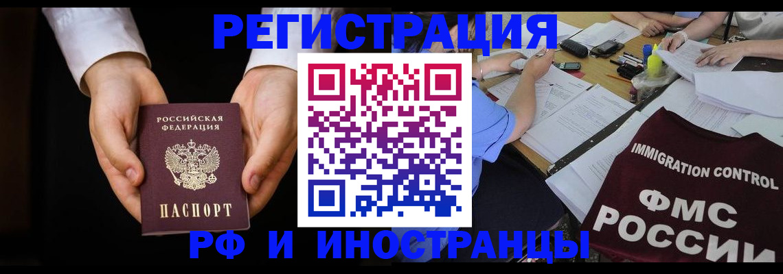 прописка в Ликино-Дулёво