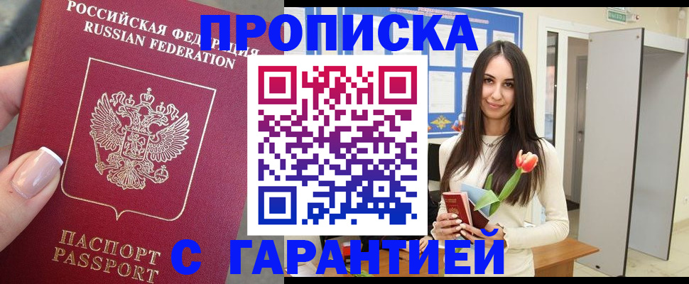 прописка ребенка в Ликино-Дулёво